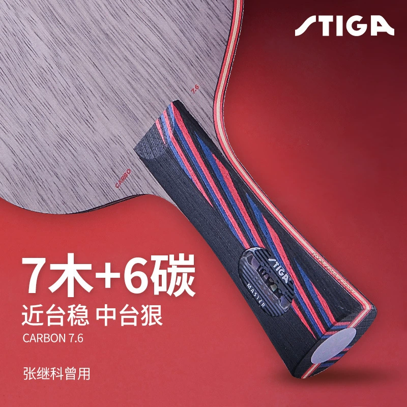 Stiga Stiga Red Black Carbon King 7.6Cr WRB Steca Таблица настольного тенниса брюки, вдохновение смешанный углерод настоящая
