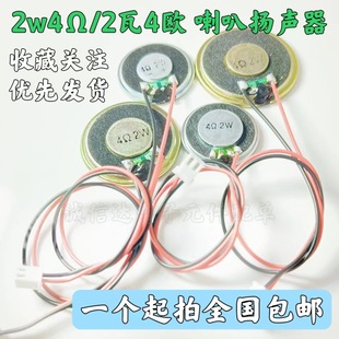 Small Speaker 4Ω 2W 4 Ohm Diameter 28/36/40mm Toy Speaker/Audio/Amplifier Speaker