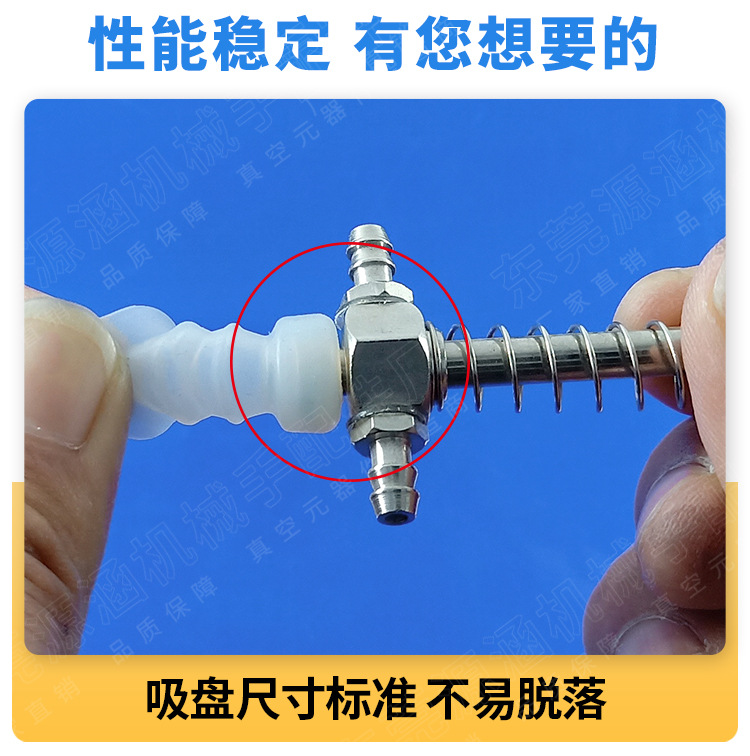 小头真空吸盘_06