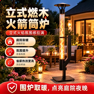 仅玻璃管跨境火箭炉家用取暖炉颗粒炉便携一体专用玻璃管