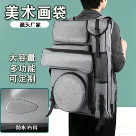 画夹画板;其他美术用品;画纸、画布