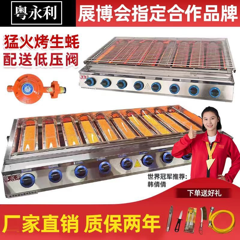horno de barbacoa de ostras para estandos comerciales de gas licuado de gas al aire libre horno de té de leche horno especial de ostras tostadas