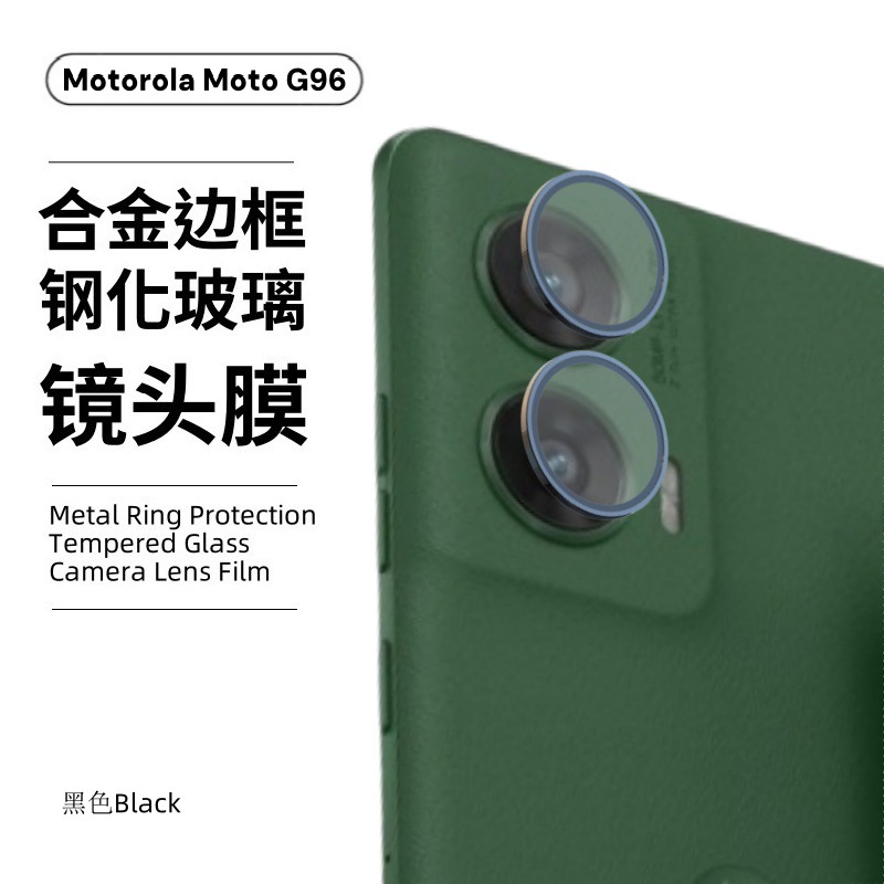 Adecuado para Motorola moto g96 película templada curva, pegamento para bordes de goma completa, pantalla anti-espionaje, película UV HD, película para lentes