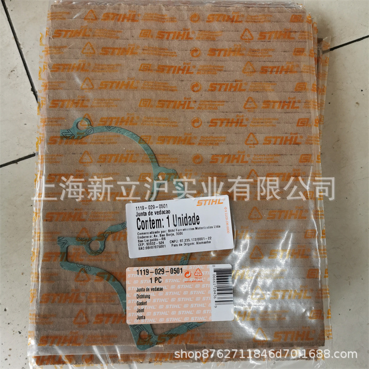 适配STIHL斯蒂尔MS382汽油伐木锯油锯曲轴箱垫1119 029 0501