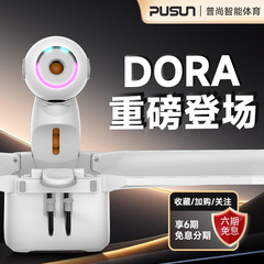 普尚Dora乒乓球发球机智能编程自动家用专业训练单人练球器发球器