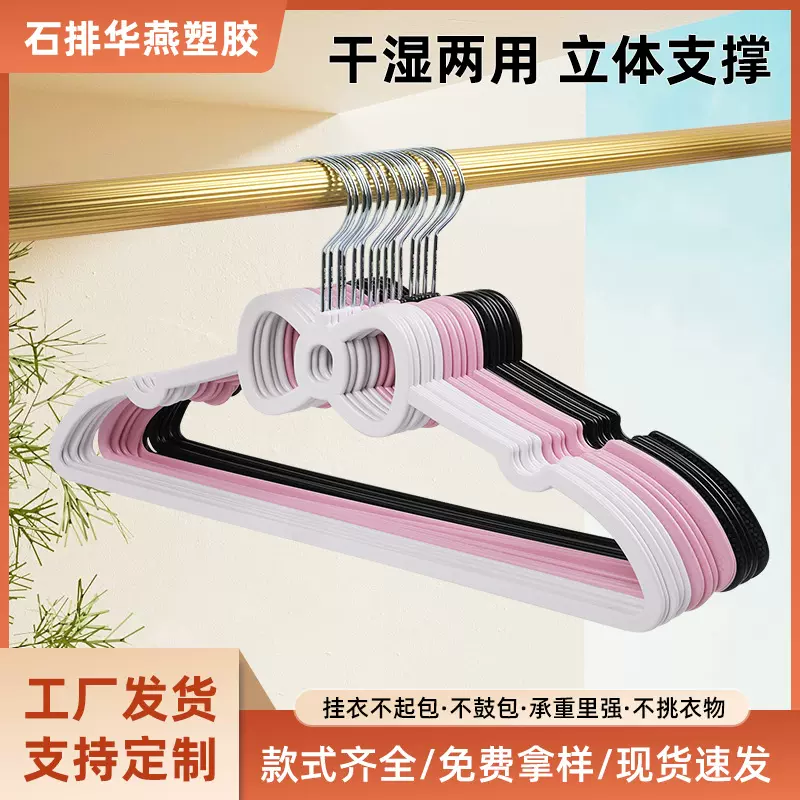 现货批发蝴蝶结晾晒衣架 创意成人无痕西装撑子塑胶防滑衣架无痕