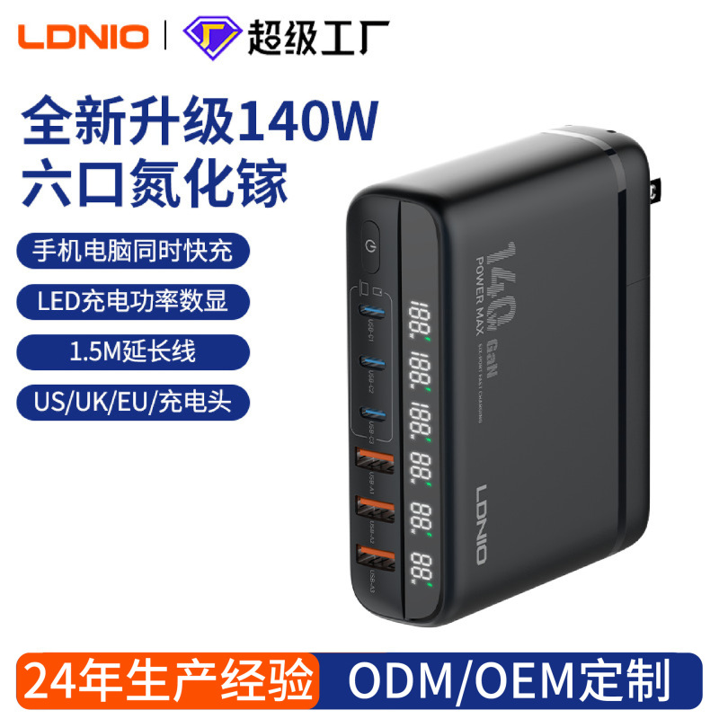Cross-Border 140W Gallium Nitride Charger Suitable for Apple and Huawei Mobile Phones and Laptops, Super Fast Charging Desktop Charging Station