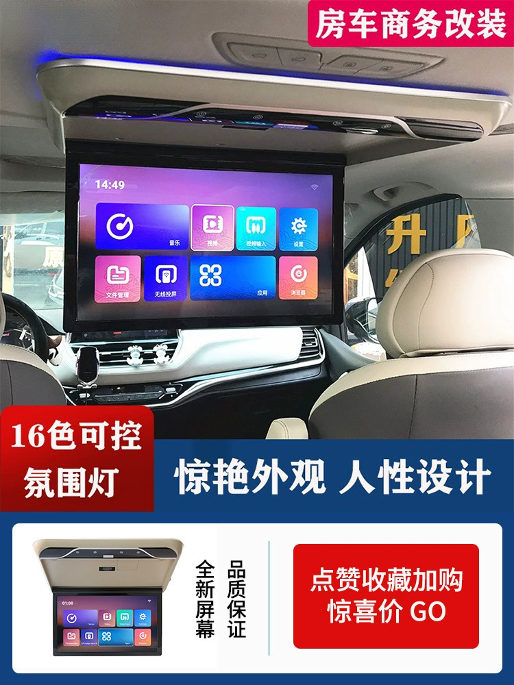 Weiya Nuo Ting Datong Coskins RV car car for high -definition Android 4G rear pumping display