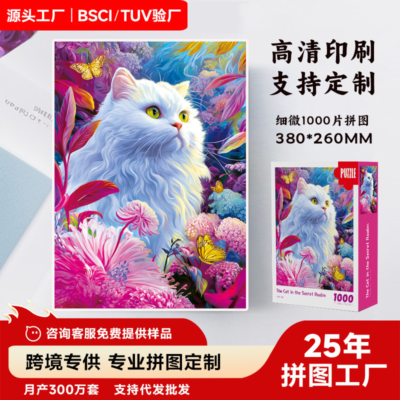 Amazon Cross-Border Cat Mini Puzzle 1000 Pieces Paper Healing Style Adult Stress Relief Winter Light Puzzle Dropshipping