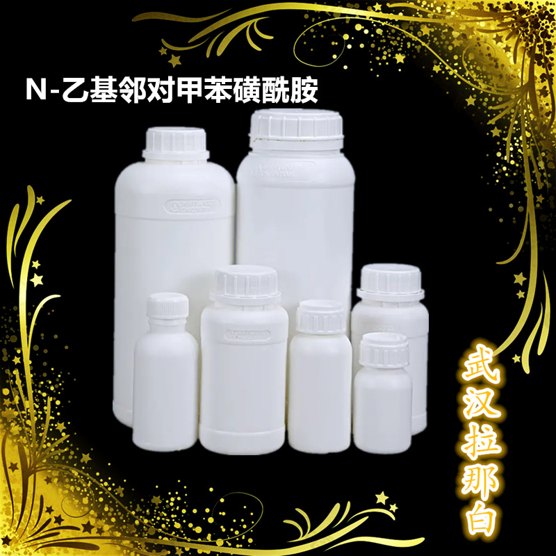 N-乙基邻对甲苯磺酰胺 8047-99-2【N-乙基邻/对甲苯磺酰胺】100g