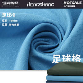 现货足球格涤纶面料 70*70桃皮绒格子布料 风衣广告服鞋帽面料