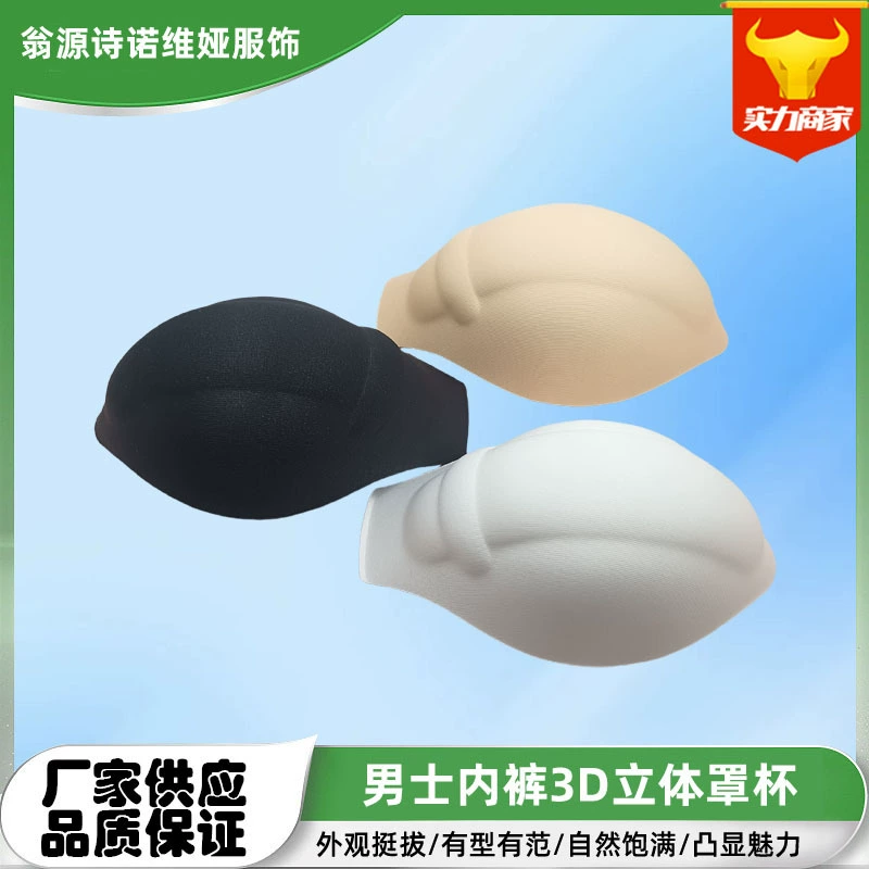 Мужское нижнее белье с губчатой ​​подкладкой, защита JJ, контурная коррекция, корректирующие плавки, защитная подкладка, утолщенная, прямые поставки с фабрики