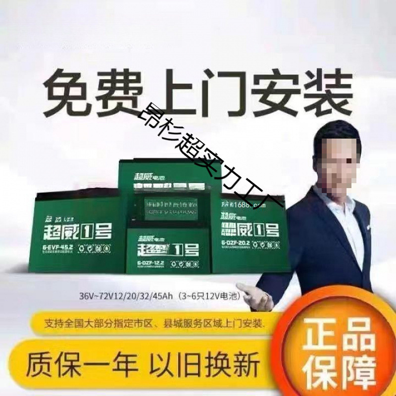 超威电池石墨烯蓄电瓶二三轮铅酸电动车48V12A48V2060V72V32A4H|undefined