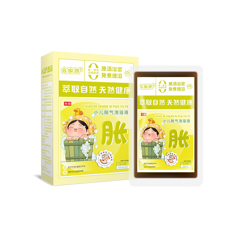 何宗師小児泡浴液児童入浴薬浴包瑶浴包泡足包揉み店混合咳代発|undefined
