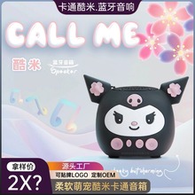 酷米卡通无线蓝牙音响可爱迷你可插卡便携式高颜值伴手礼音响
