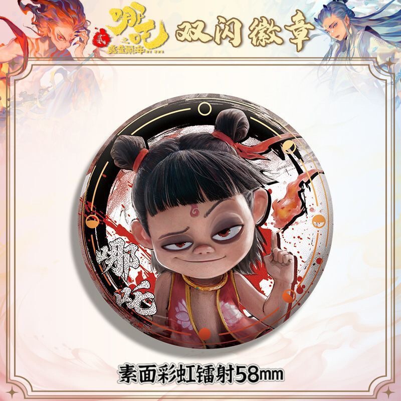 在庫あり 哪吒魔童海周辺バッジ バッジ周辺ペンダント ブローチ 58mm レインボーレーザー フルセット バッジ|undefined