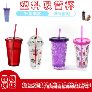 Double-layer plastic straw cup with lid insert paper printing can be set color can be set logo water cup plastic 16oz straw Cup