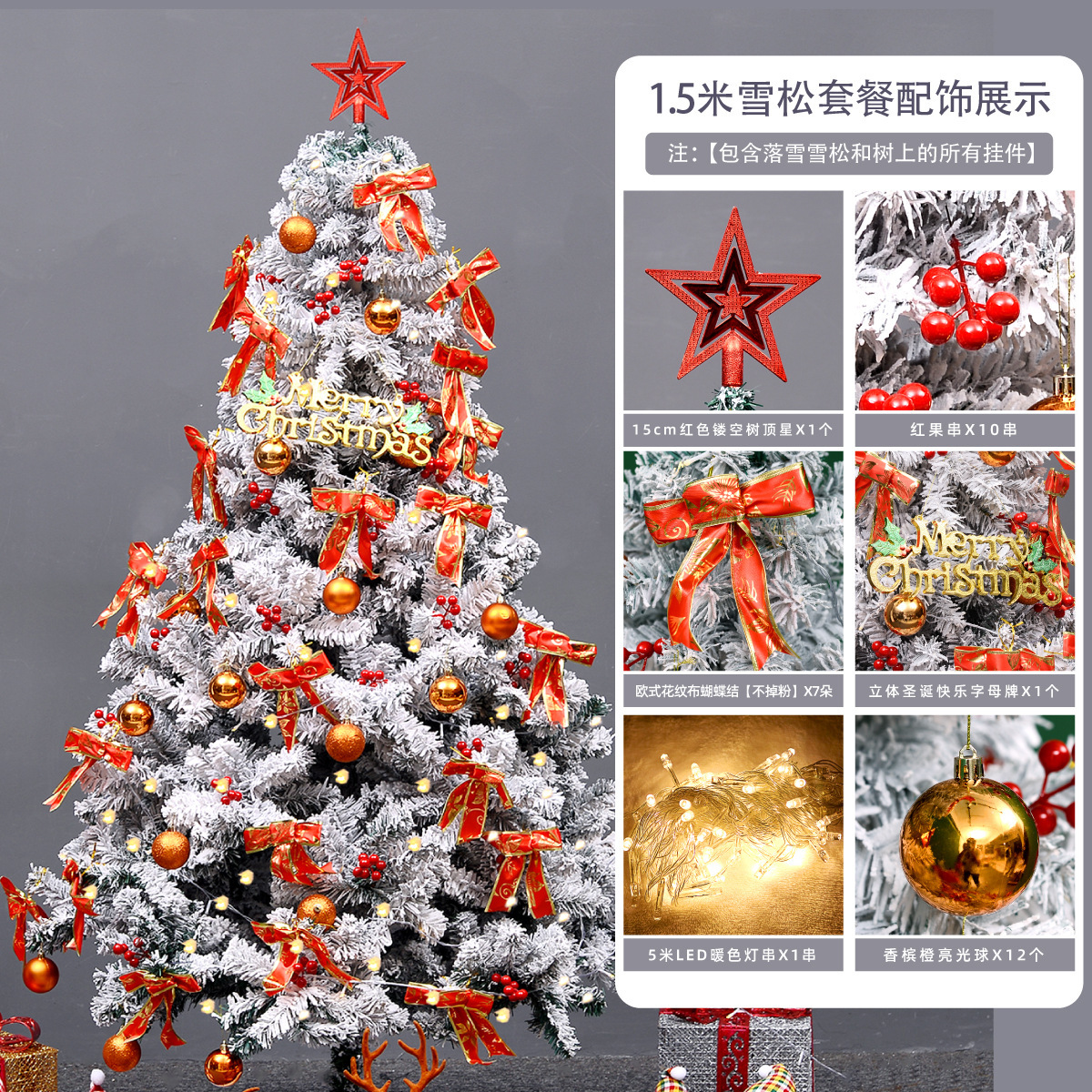 Paquete de Árbol de Navidad Transfronterizo de 1.5/1.8 Metros para Uso Doméstico, Juego de Decoración de Adornos para Árbol de Navidad Densos con Efecto de Nieve.