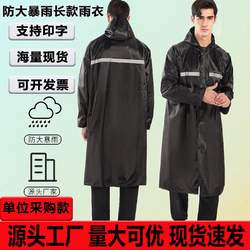Rainstorm-Proof Security Labor Protection Property Raincoat Long Full-Body One-Piece Raincoat Men's Reflective Double-Layer Waterproof Thickened Jacket