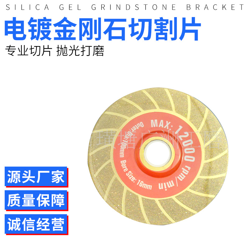 外贸专用吸塑包装金刚石切割片磨片氯物锰切割机配件