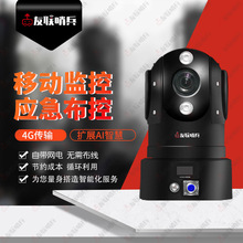 车载布控球 屏控制4g5g无线发布控制系统车载屏批量厂家 特价批发