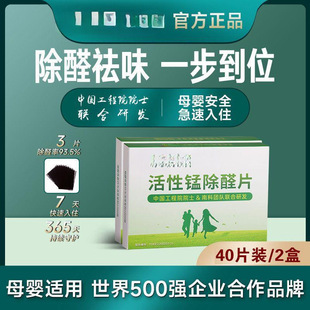 Nankebang active manganese in addition to formaldehyde household professional formaldehyde removal photocatalyst deodorant carbon package decomposition felt magic box