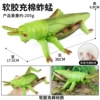 YB soft rubber filled cotton grasshopper