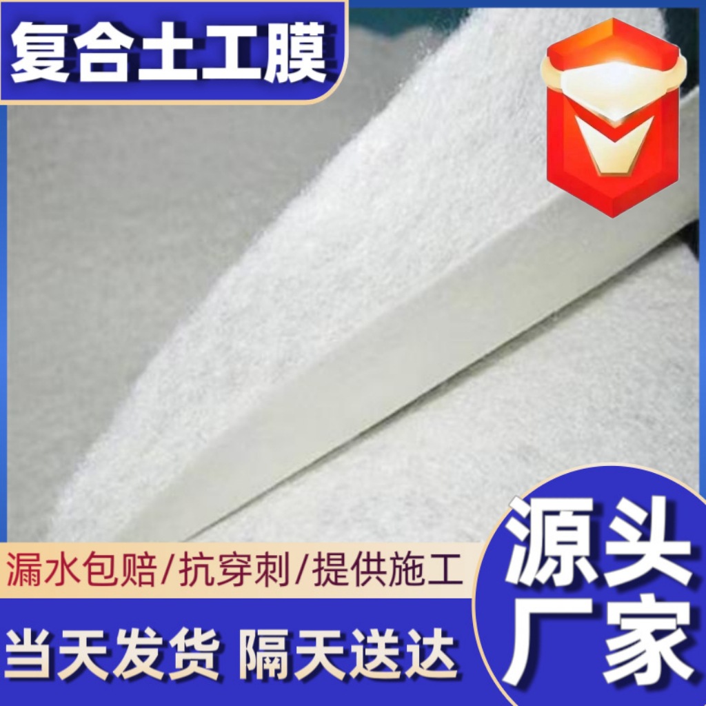 800g蓄水池两布一膜垃圾填埋场人工湖废渣处理场hdpe复合土工膜