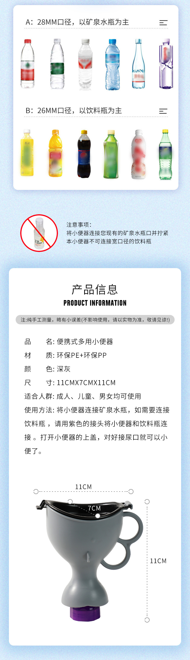 Car Urinal Traffic Jam Artifact for Men and Women Portable Standing Emergency Urinal Car Urine Collector for the Elderly and Kidsren
