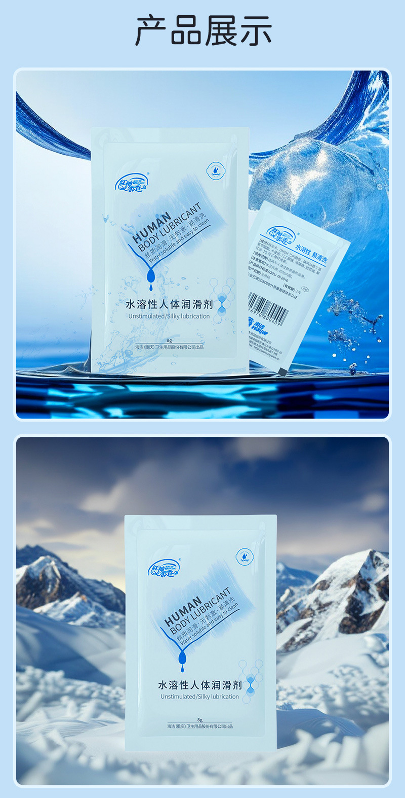 Hongxiu Tianxiang Personal Lubricant Single Pack, Adult Wellness Lubricant, 1800 mg Sachet — detail image 13