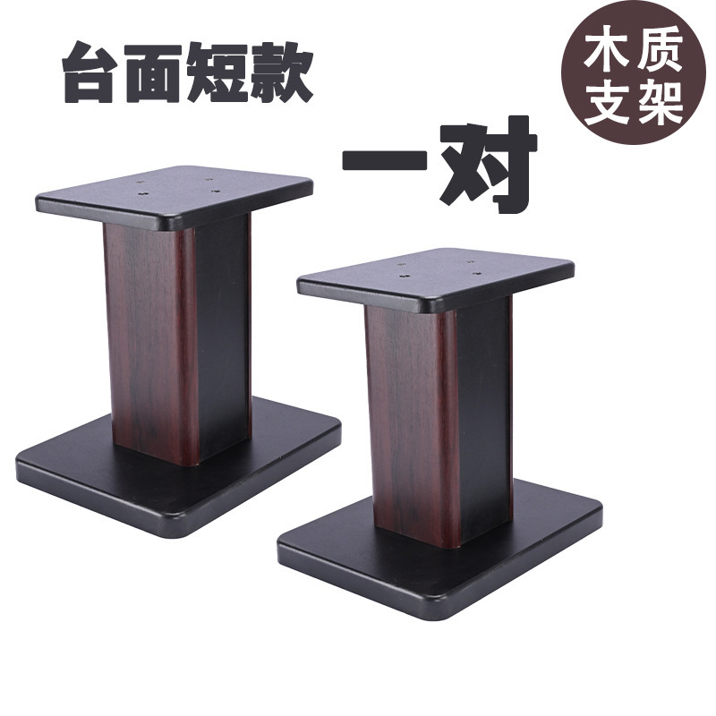 10inch 12inch スピーカースタンドサラウンドオーディオラック無垢材フロアスタンドボックス三脚木製 HIFI マシンラックベース|undefined
