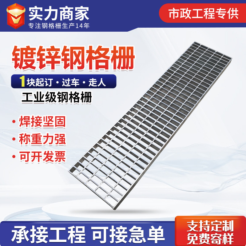 镀锌钢格板下水道洗车房水沟盖板楼梯防滑踏步板市政排水格栅定制