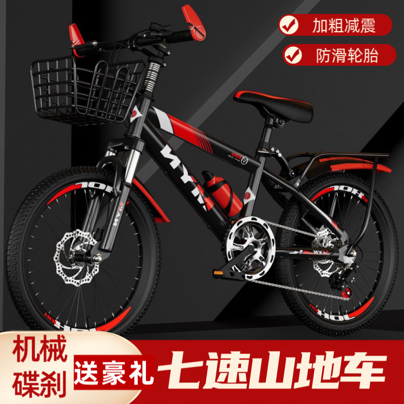 Adult Bicycle Outdoor Off-Road Mountain Bike Variable Speed Student Youth Mountain Bike
