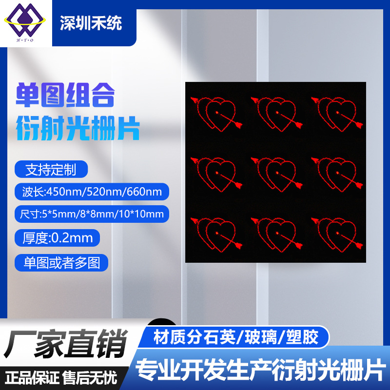 光栅片单图组合激光笔激光舞台灯激光手电筒塑胶光栅镜片激光投影