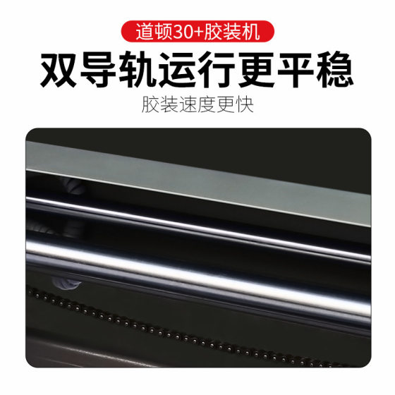 Doughton DC-30 wireless glue machine a4 small hot melt glue machine tender book binding machine financial binding machine