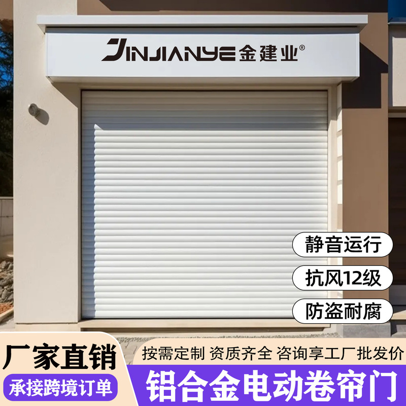 Foshan Wholesale Anti-Theft Aluminum Alloy Rolling Shutter Doors for Garages, Factories, and Homes, Remote-Controlled Electric Wind-Resistant Rolling Shutter Doors and Windows Foshan Wholesale Anti-Theft Aluminum Alloy Rolling Shutter Doors for Garages, Factories, and Homes, Remote-Controlled Electric Wind-Resistant Rolling Shutter Doors and Windows