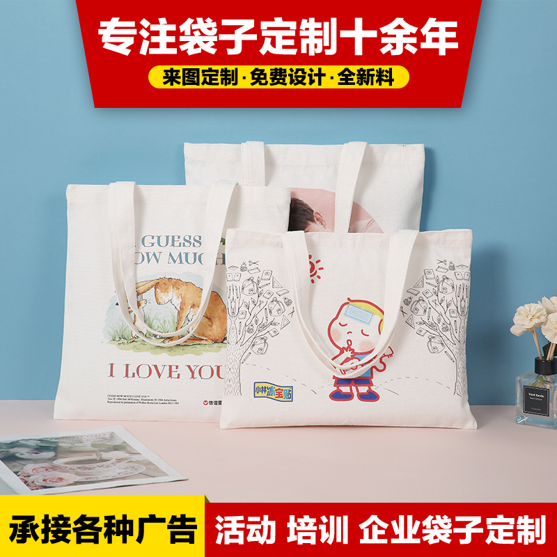 印花广告帆布袋生产logo手提礼品购物帆布包服装单肩卡通帆布袋女