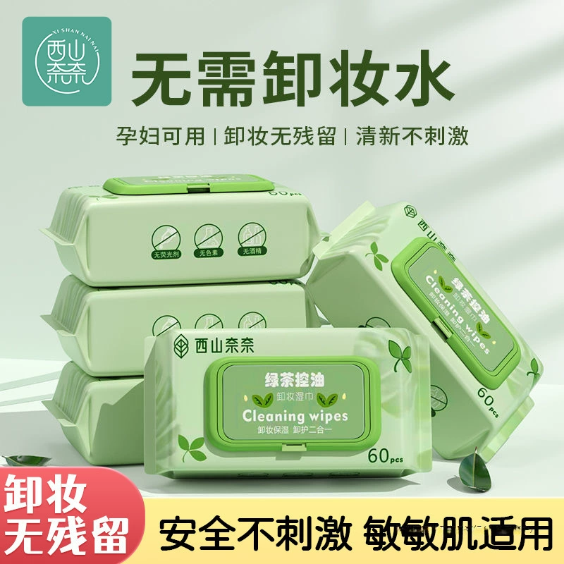 Makeup remover, wet wipes, cotton soft cotton pads, thermometer, deep cleansing