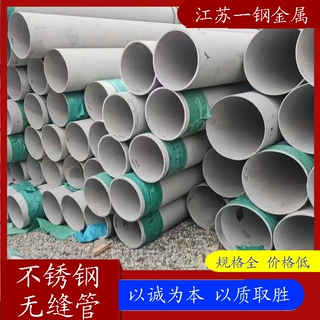 TP347H不锈钢无缝管厚壁316L不锈钢管 锅炉压力容器管道可零切