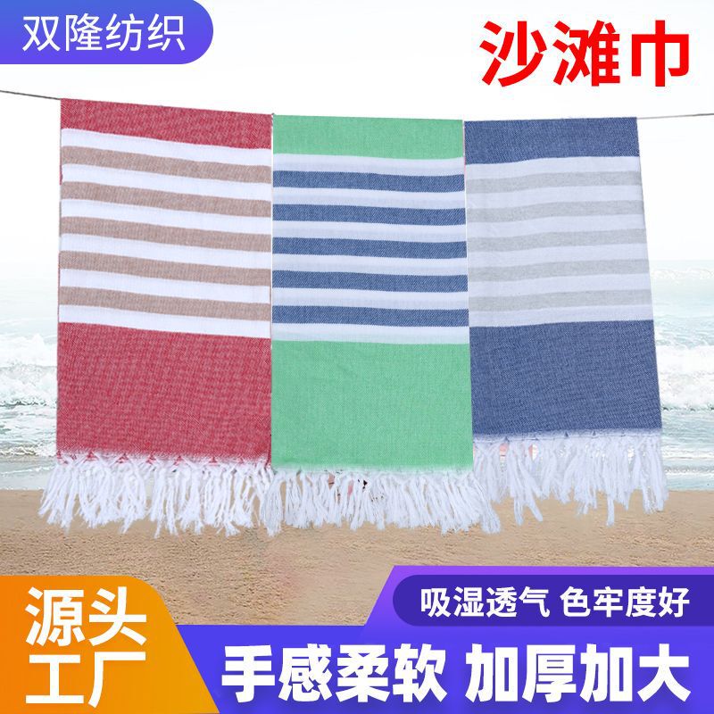 Polyester-Cotton Beach Towel Wholesale, Water-Absorbent, Quick-Drying, Non-Shedding, Large Size Towel with Custom Logo, Adult Striped Beach Towel