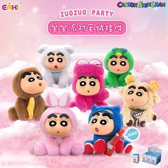 クレヨンしんちゃん-座っているパーティーのぬいぐるみのペンダントのブラインドケースが可愛いです。