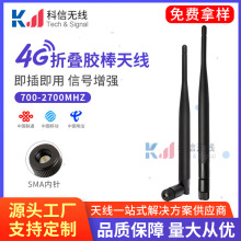 现货供应GSM GPRS 2G 3G LTE 4G胶棒天线 大折叠全频段4g天线5dbi