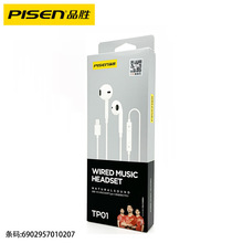 品胜Type-C重低音耳机立体声线控运动音乐耳塞带麦直播k歌入耳式