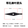 Outdoor arrow Chief Category Beauty Hunting Composite Traditional Bow Mixed Carbon Arrow Skill G5 Angry Red Devils Liuye Emerald Arrow