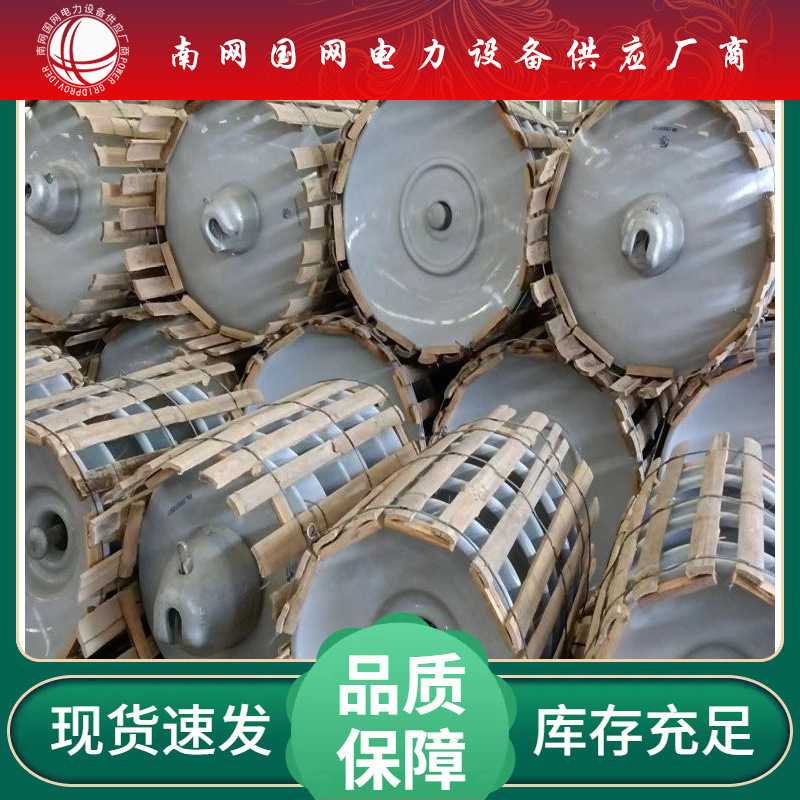 交流盘耐污悬式瓷绝缘子U70BP陶瓷悬式空气动力瓷绝缘子