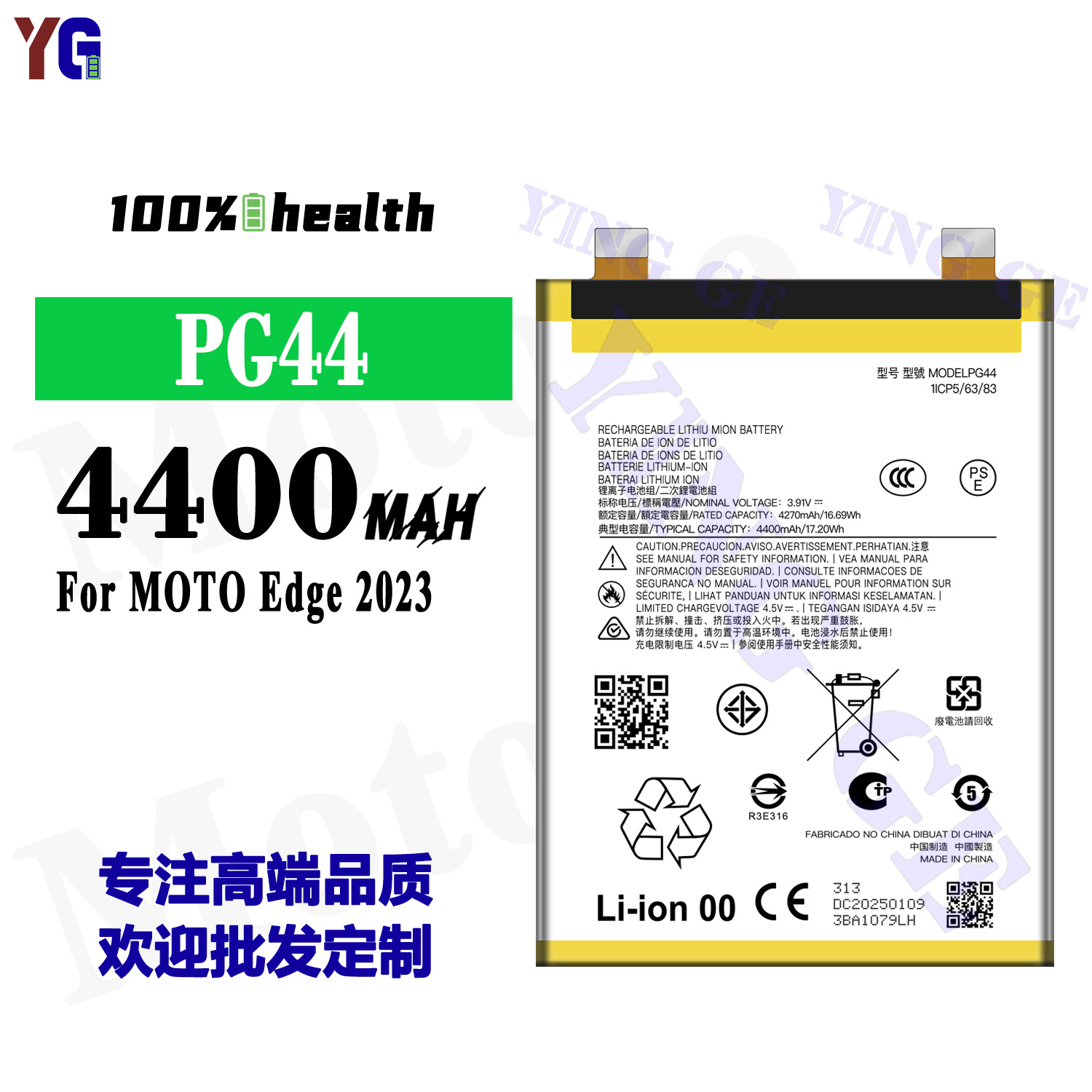 适用摩托罗拉Edge 2023手机电池PG44全新大容量电板工厂批发外贸