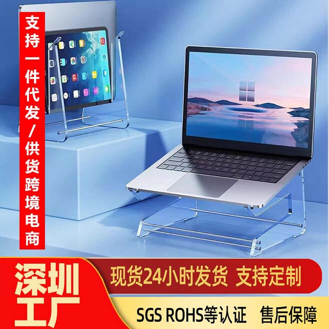 Cross-border Acrylic Computer Bracket Laptop Desktop Elevated Hanging Support Frame Ipad Transparent Bracket