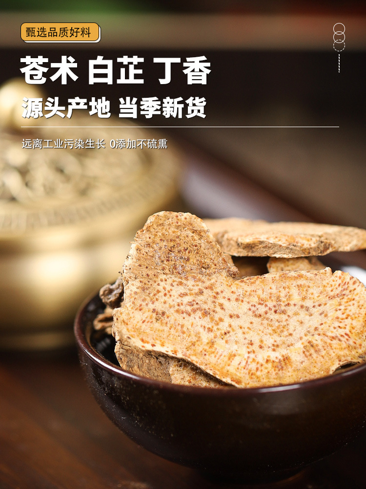 Cangzhu Baizhi Dingxiang Herbal Pack 90g Atractylodes Angelica Clove Blend for Aromatic Culinary and Traditional Use overview