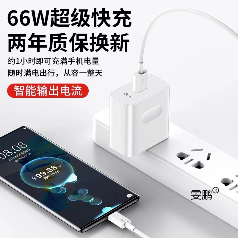 Huawei, Honor, совместимое зарядное устройство Pro, для мобильного телефона, 66W, 9