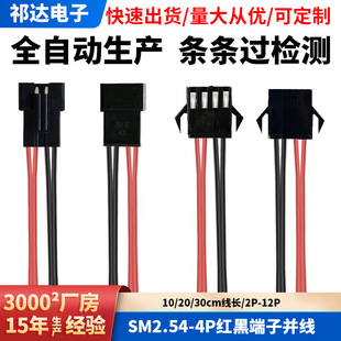 SM2.54-4P�t�ځK���B�������Ӿ�1007��Ӿ�10CM�컨����LED����